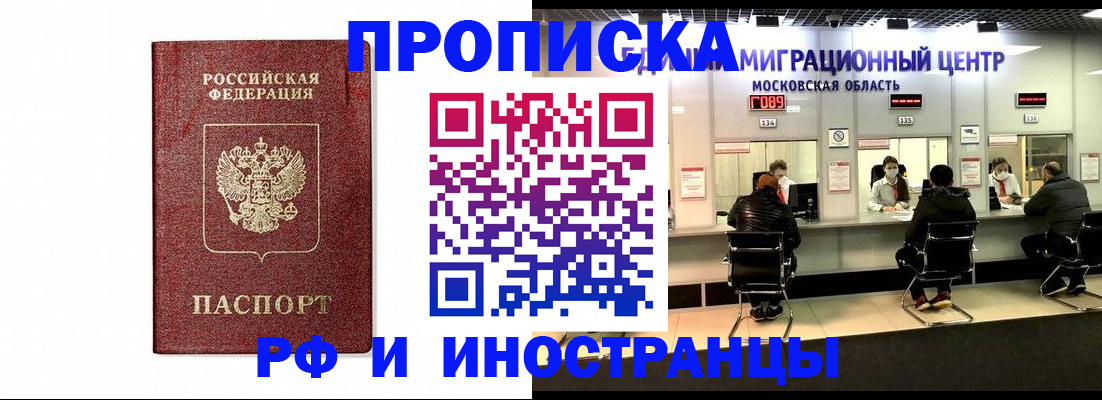 временная регистрация гарантия в Большом Камне