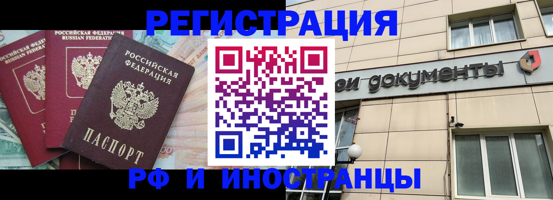 регистрация в Большом Камне
